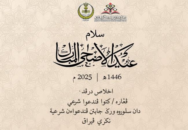 Salam Aidiladha 1446H